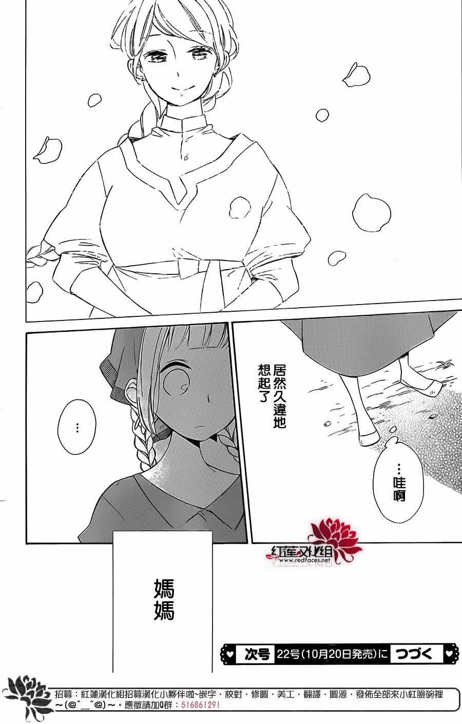 《选择死亡的柯莱特》漫画 021话