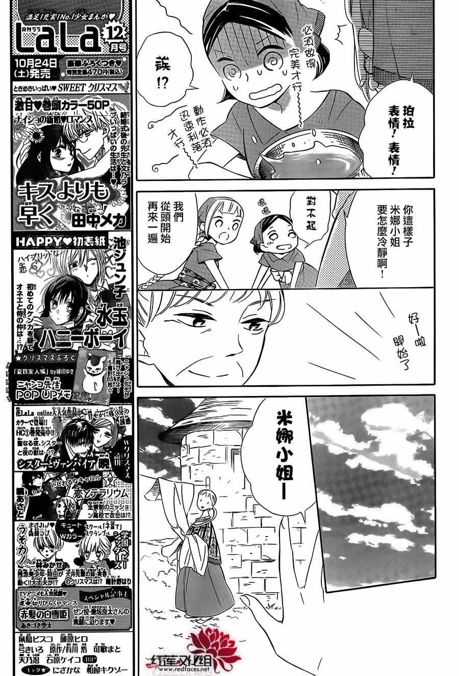 《选择死亡的柯莱特》漫画 022话