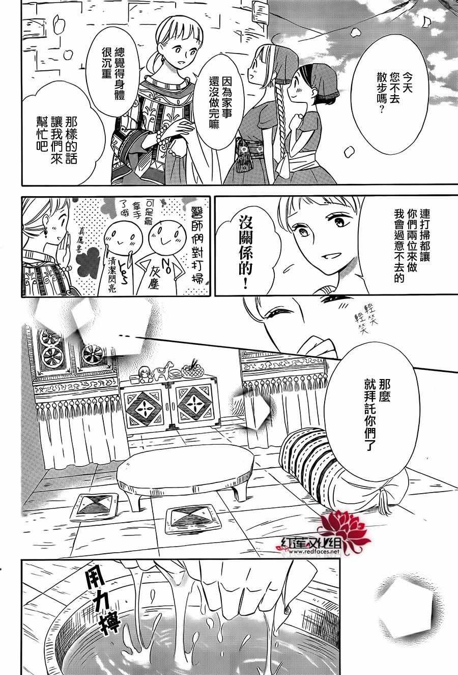 《选择死亡的柯莱特》漫画 022话