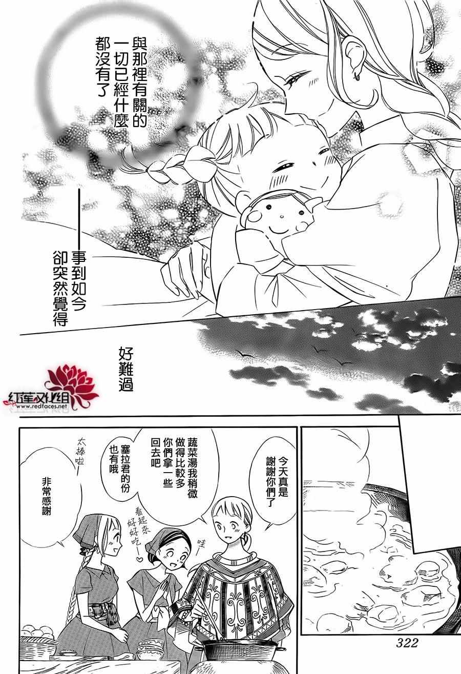 《选择死亡的柯莱特》漫画 022话