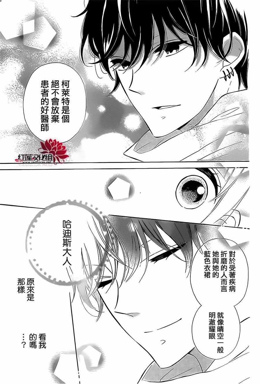 《选择死亡的柯莱特》漫画 025话