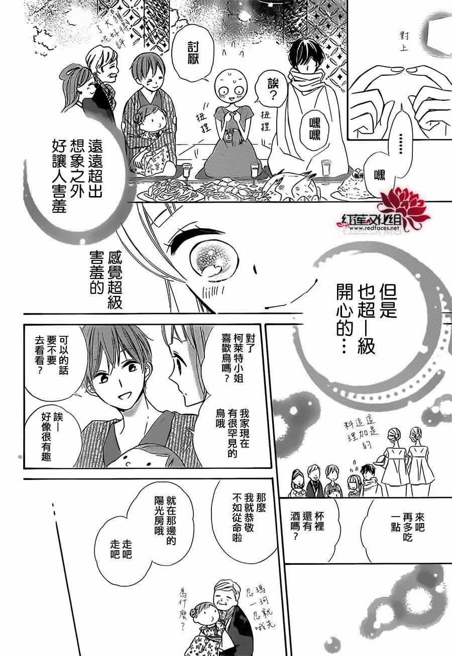 《选择死亡的柯莱特》漫画 025话