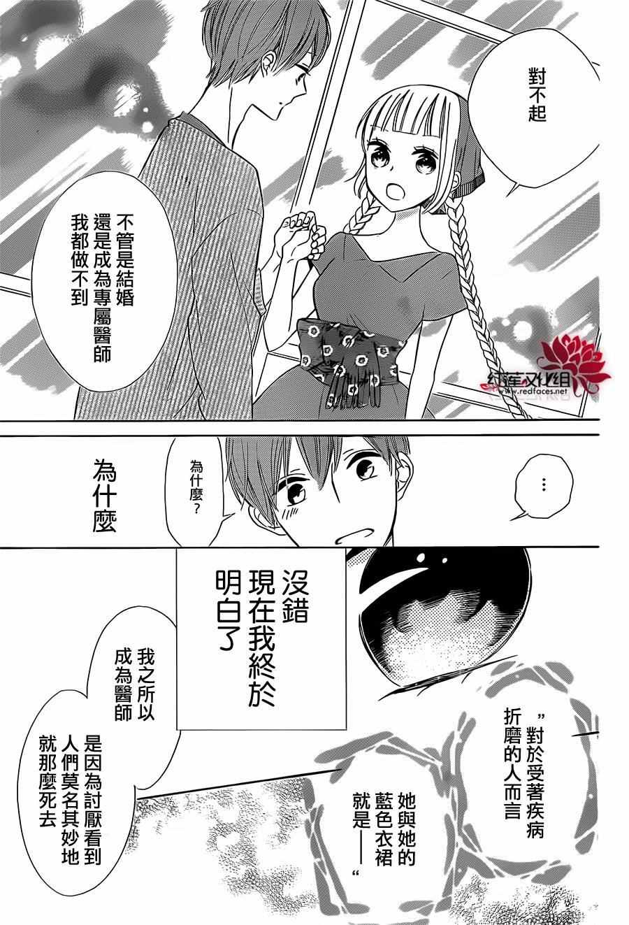 《选择死亡的柯莱特》漫画 025话