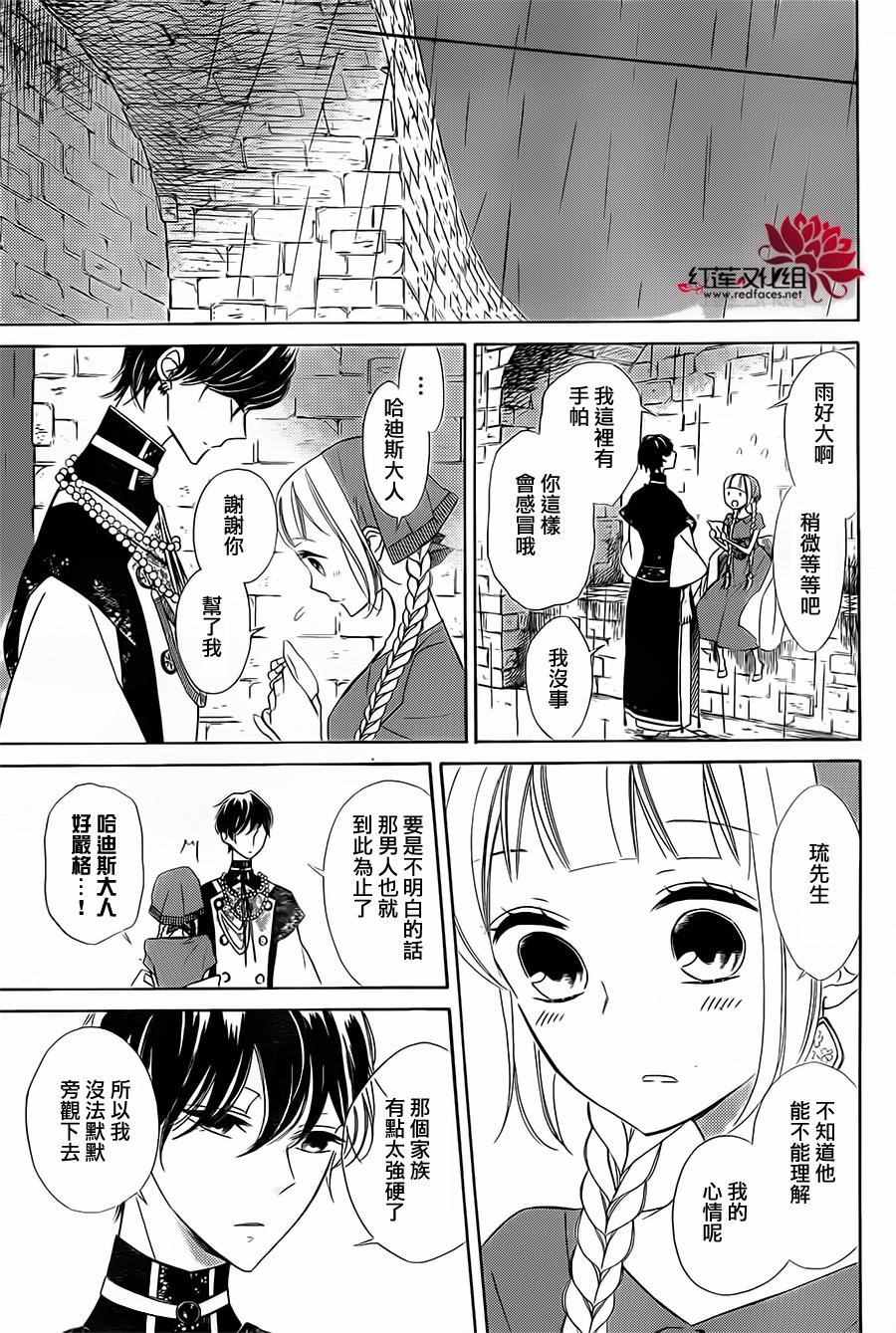 《选择死亡的柯莱特》漫画 025话