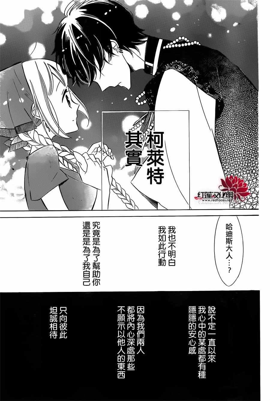 《选择死亡的柯莱特》漫画 025话