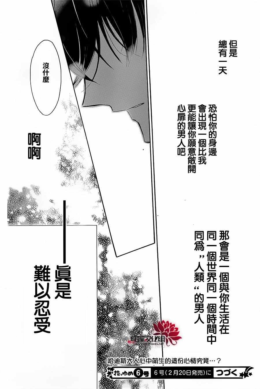 《选择死亡的柯莱特》漫画 025话