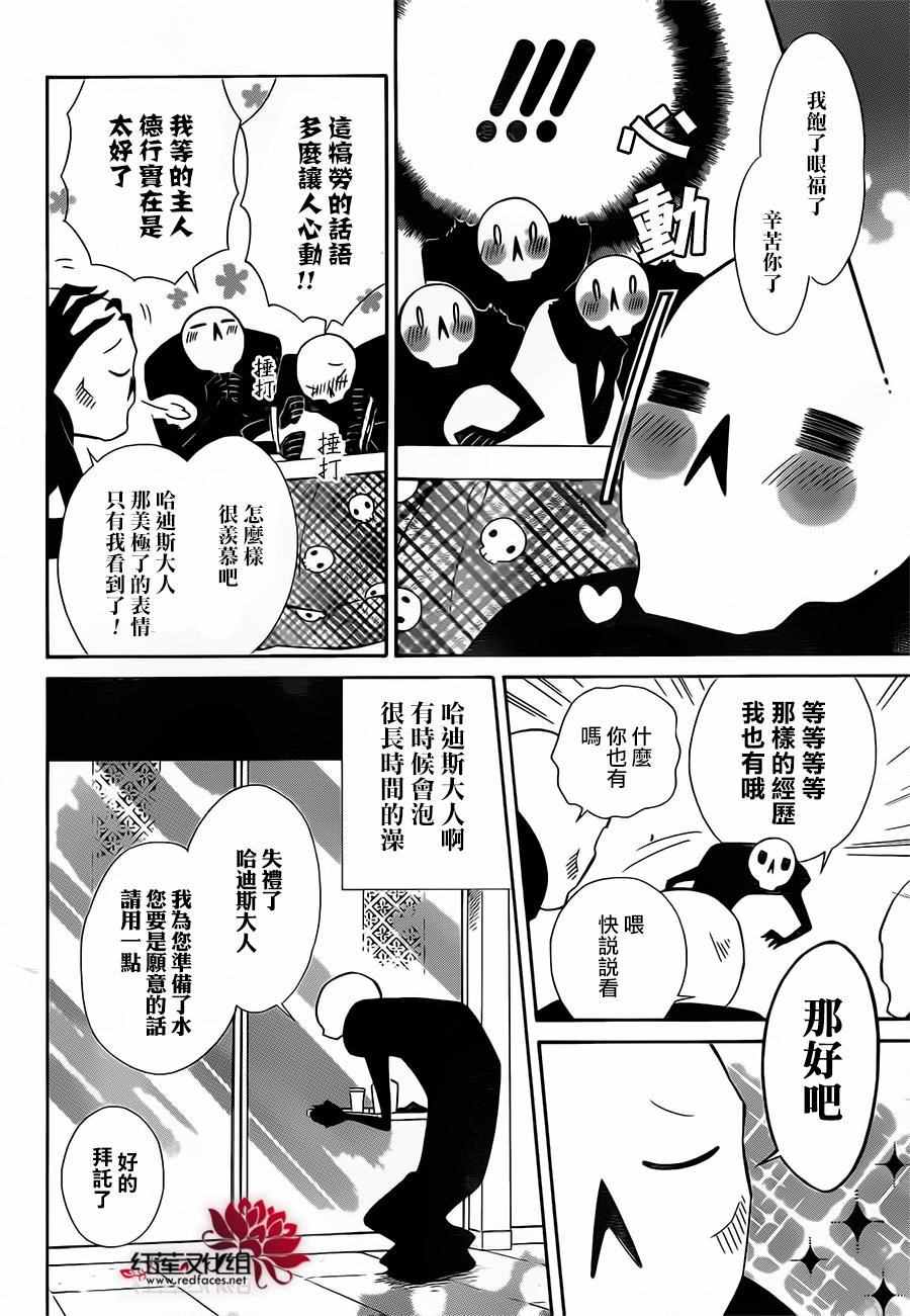 《选择死亡的柯莱特》漫画 番外篇