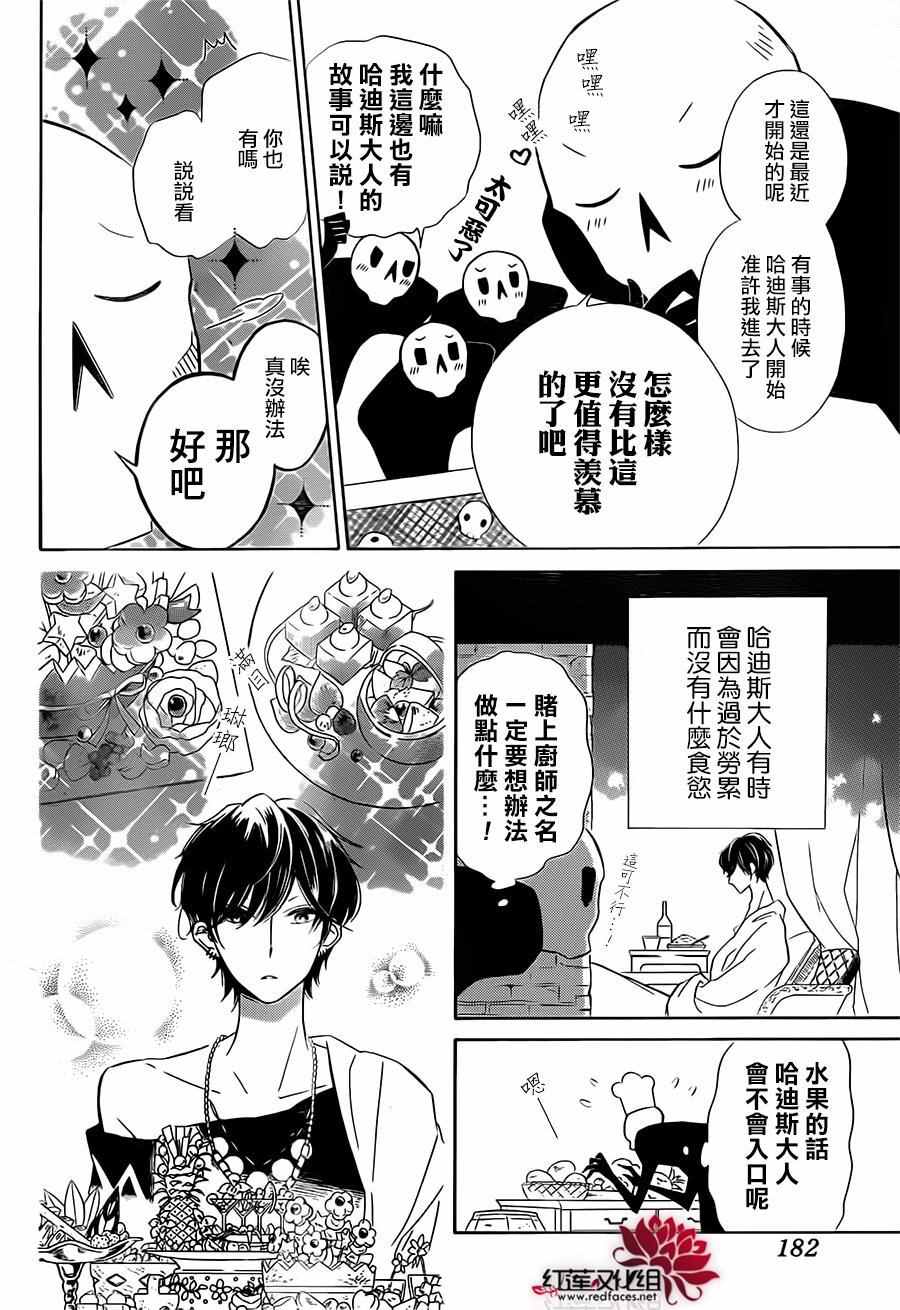 《选择死亡的柯莱特》漫画 番外篇