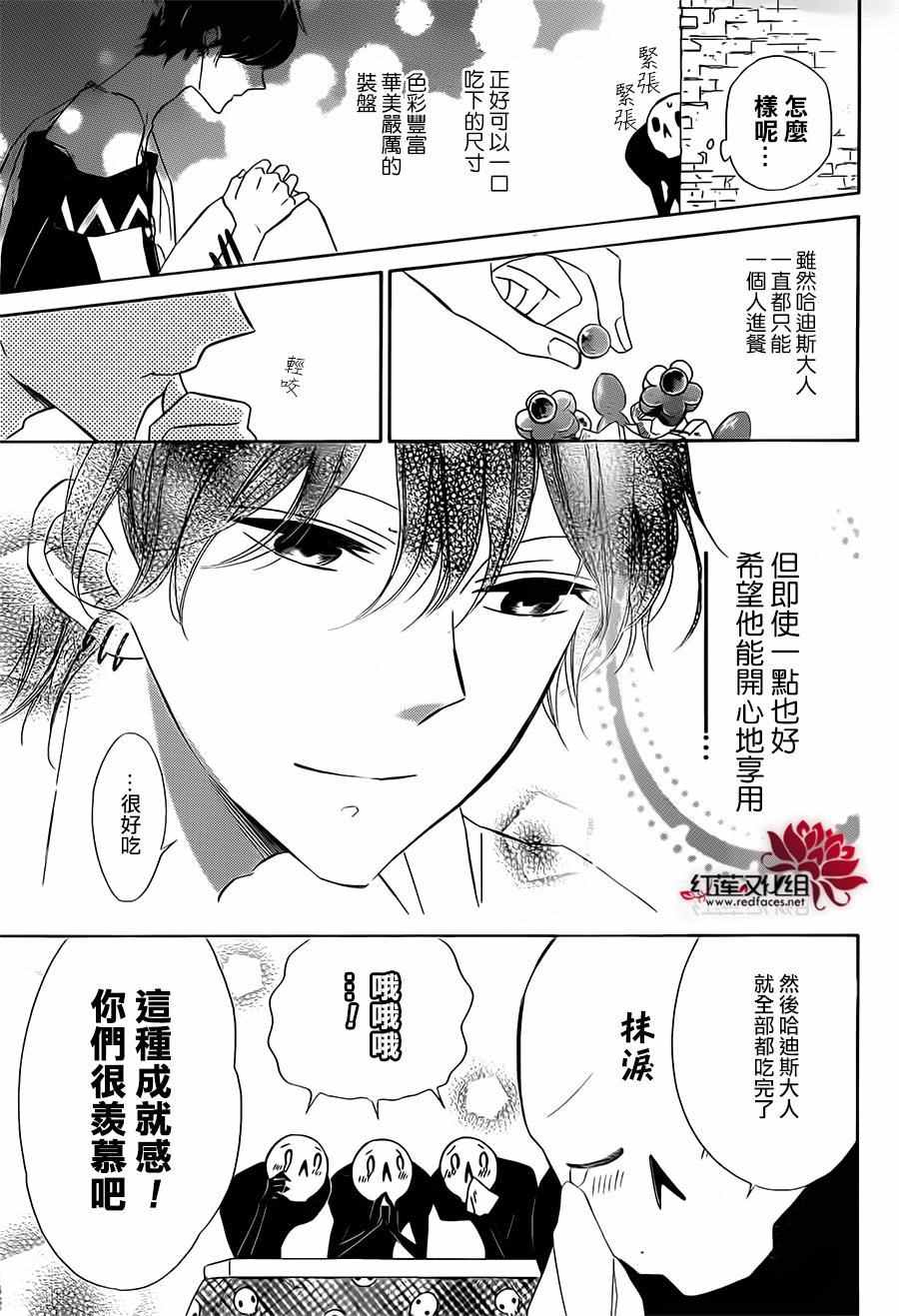 《选择死亡的柯莱特》漫画 番外篇