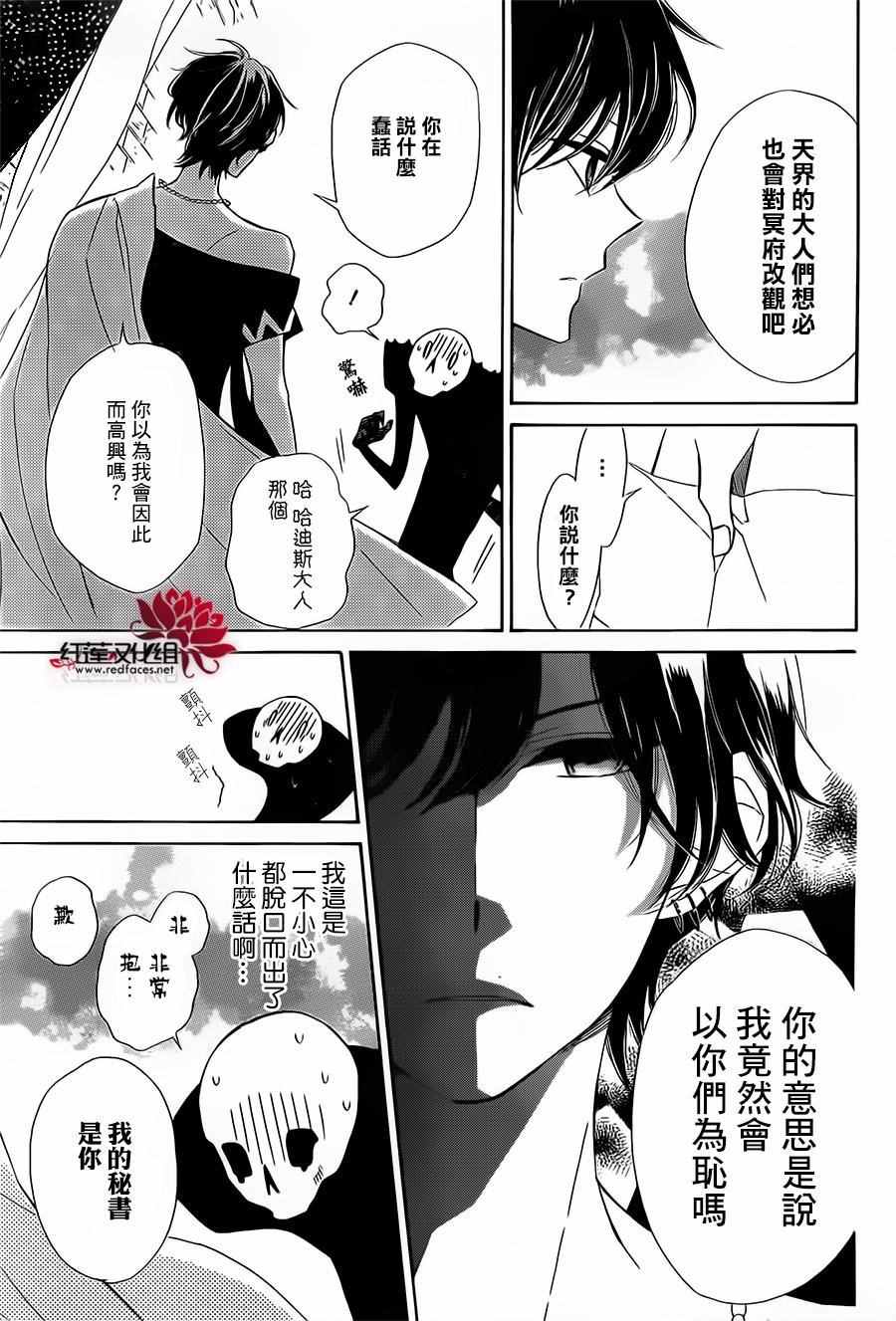 《选择死亡的柯莱特》漫画 番外篇