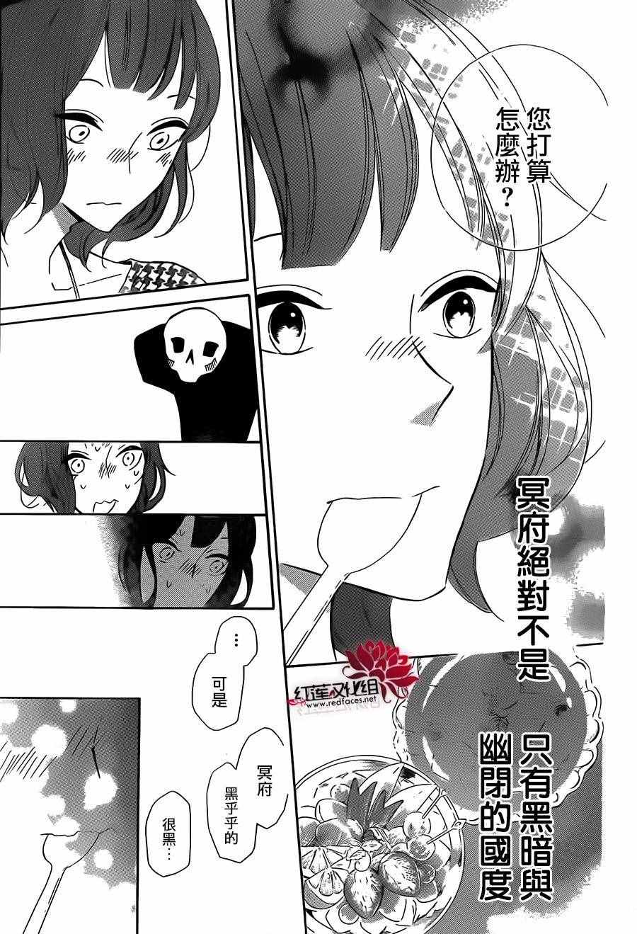 《选择死亡的柯莱特》漫画 026话