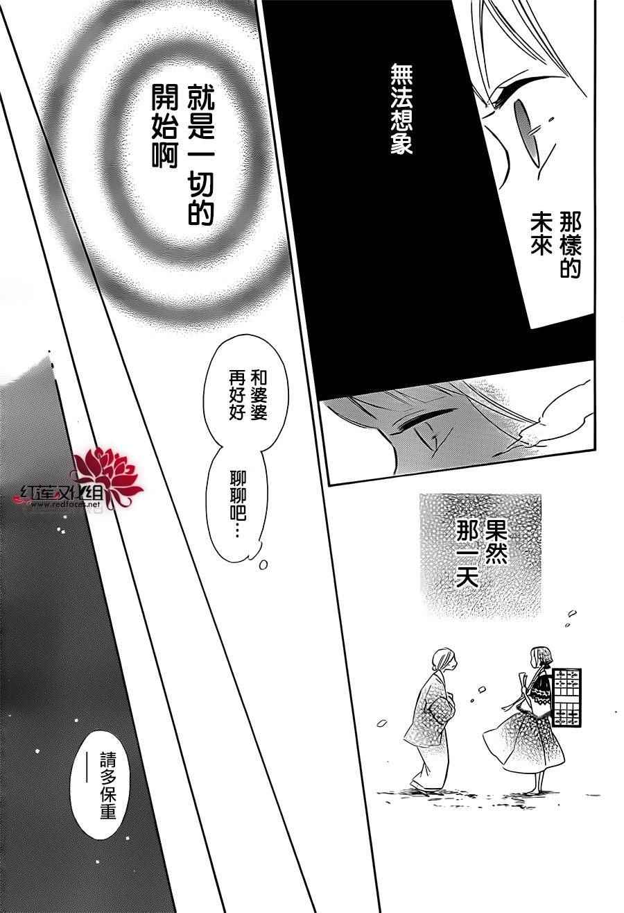 《选择死亡的柯莱特》漫画 029话