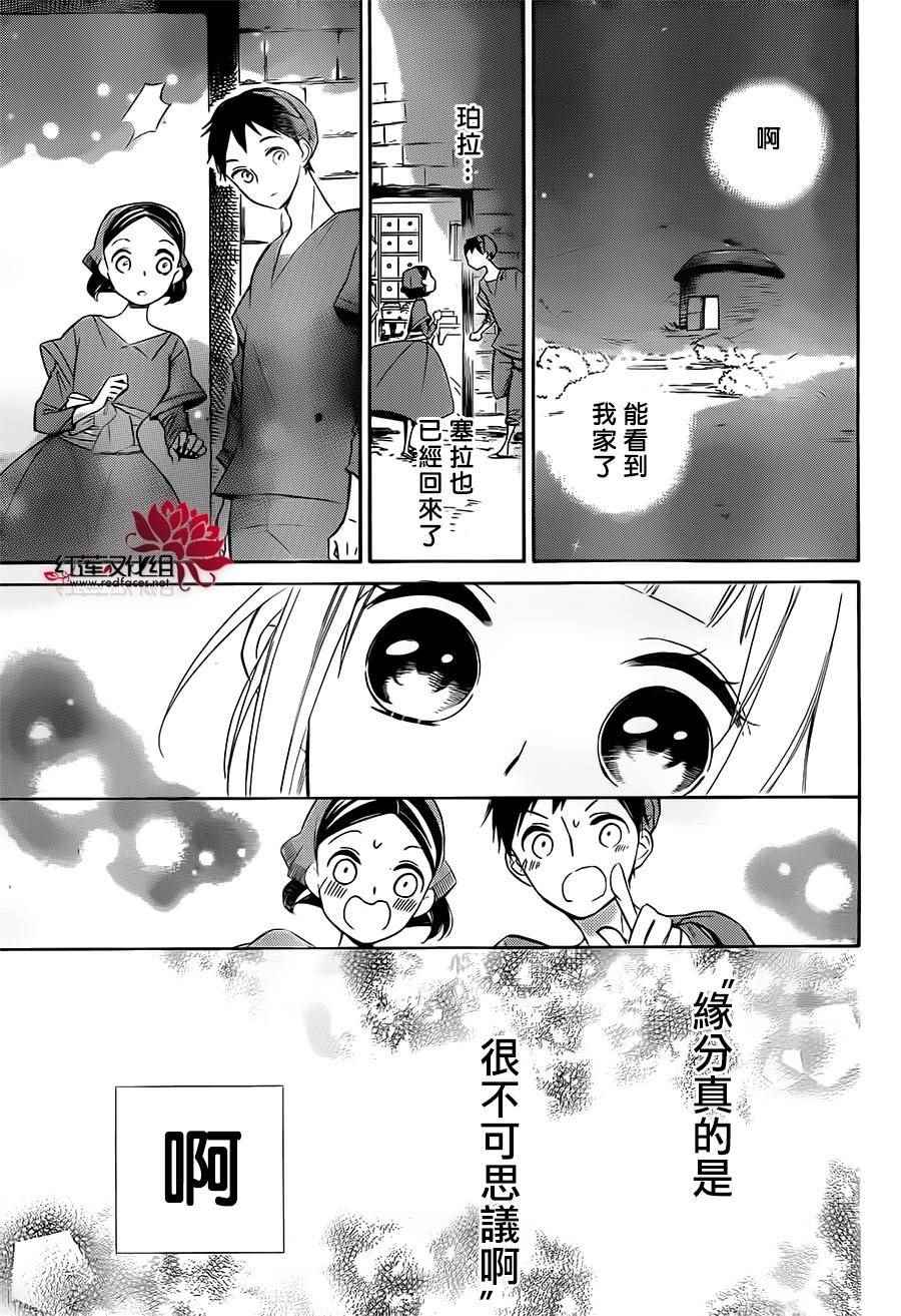 《选择死亡的柯莱特》漫画 029话