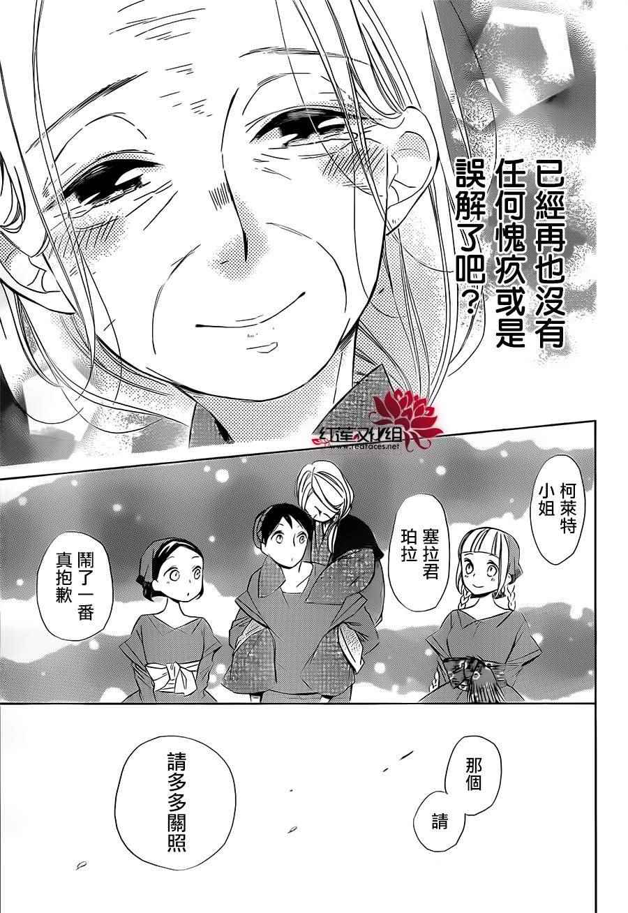 《选择死亡的柯莱特》漫画 029话