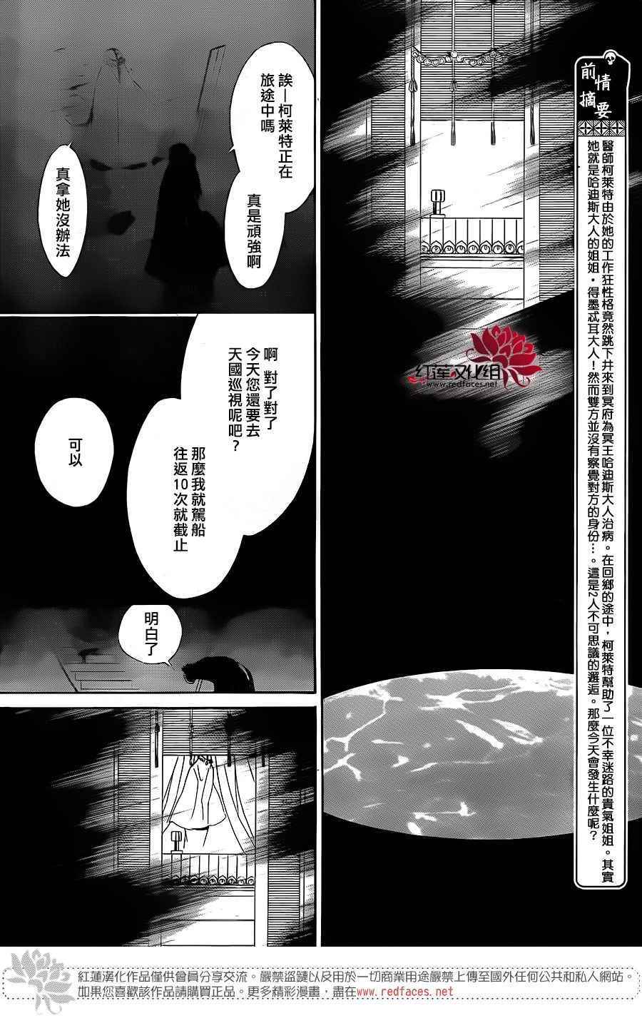 《选择死亡的柯莱特》漫画 035话