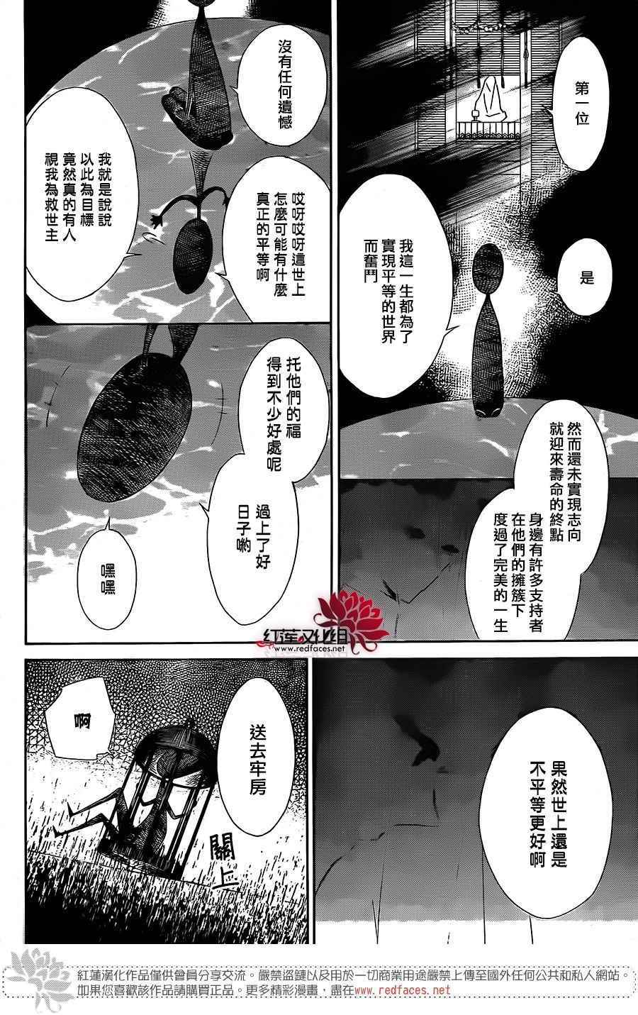 《选择死亡的柯莱特》漫画 035话