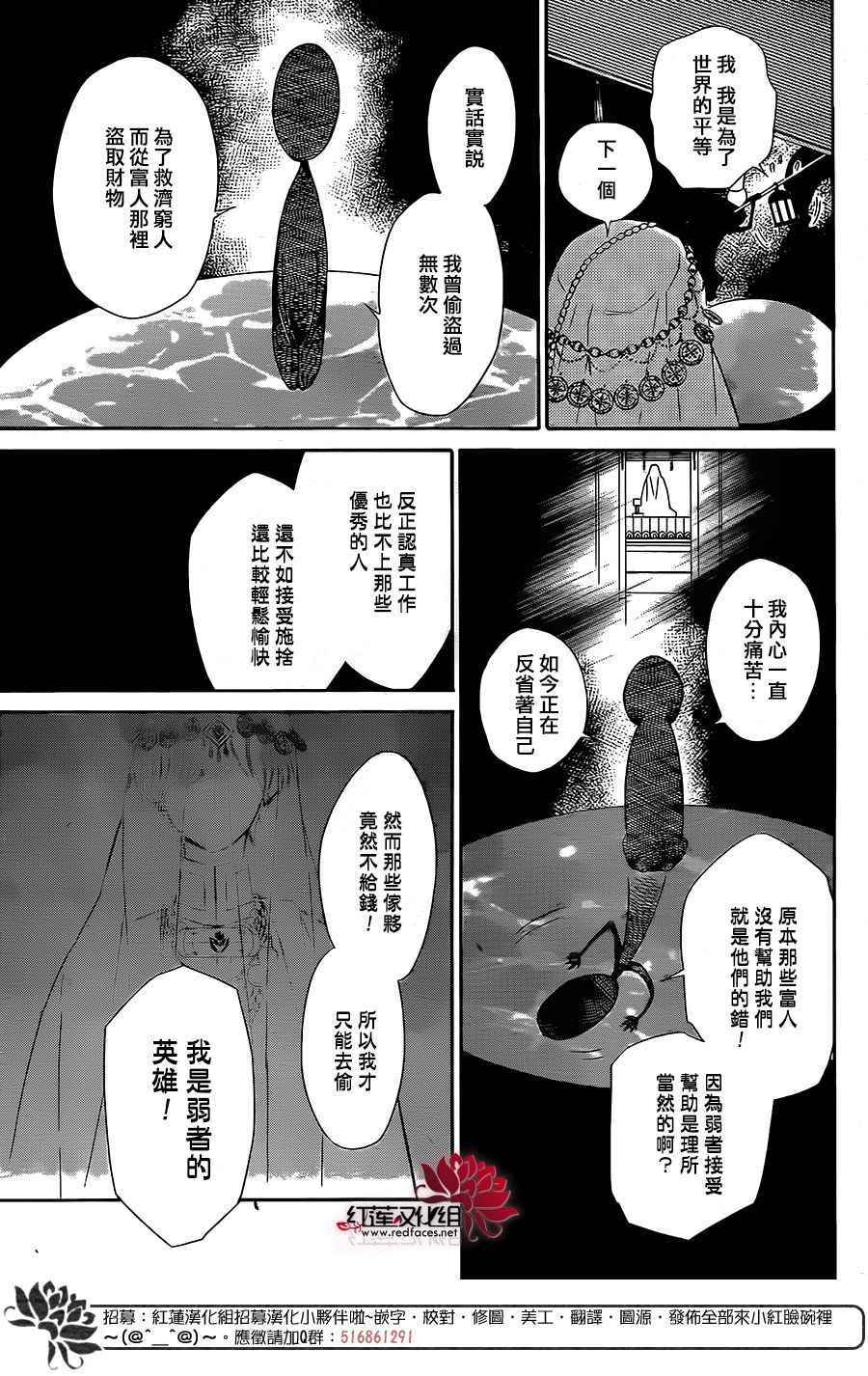 《选择死亡的柯莱特》漫画 035话