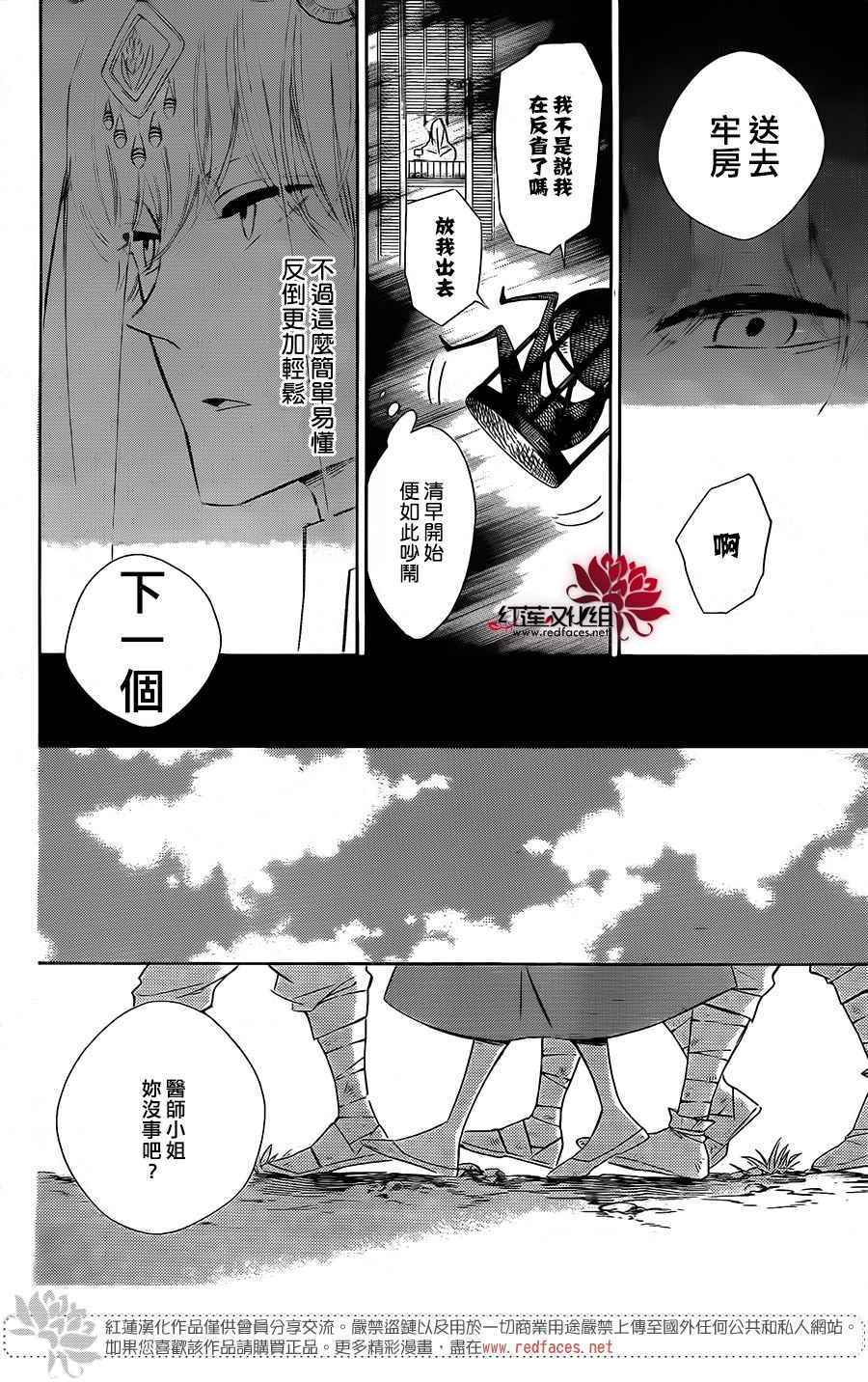 《选择死亡的柯莱特》漫画 035话