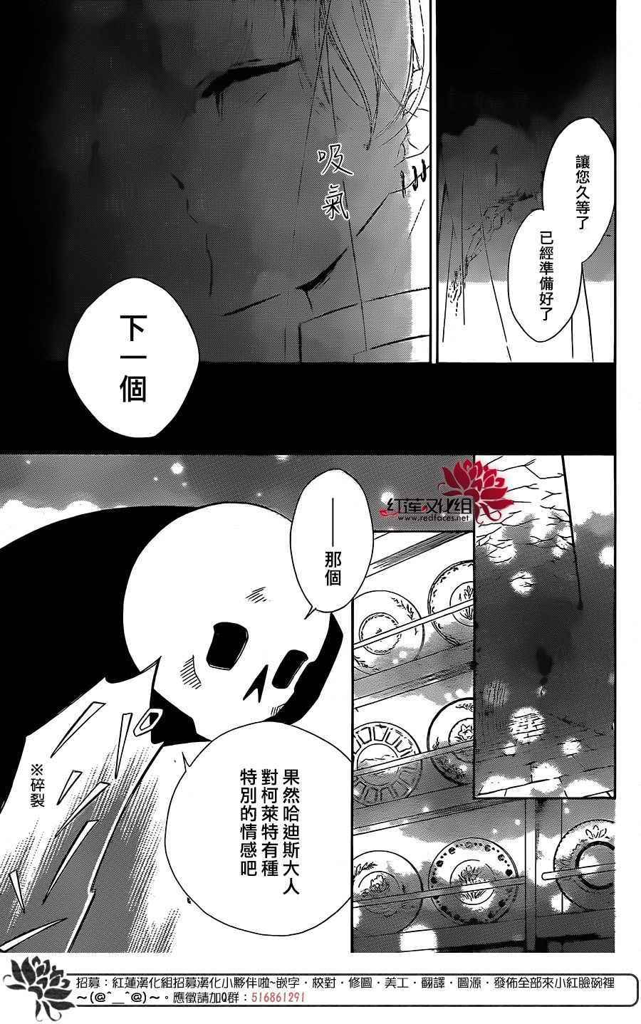 《选择死亡的柯莱特》漫画 035话