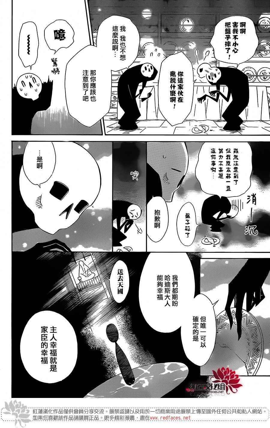 《选择死亡的柯莱特》漫画 035话