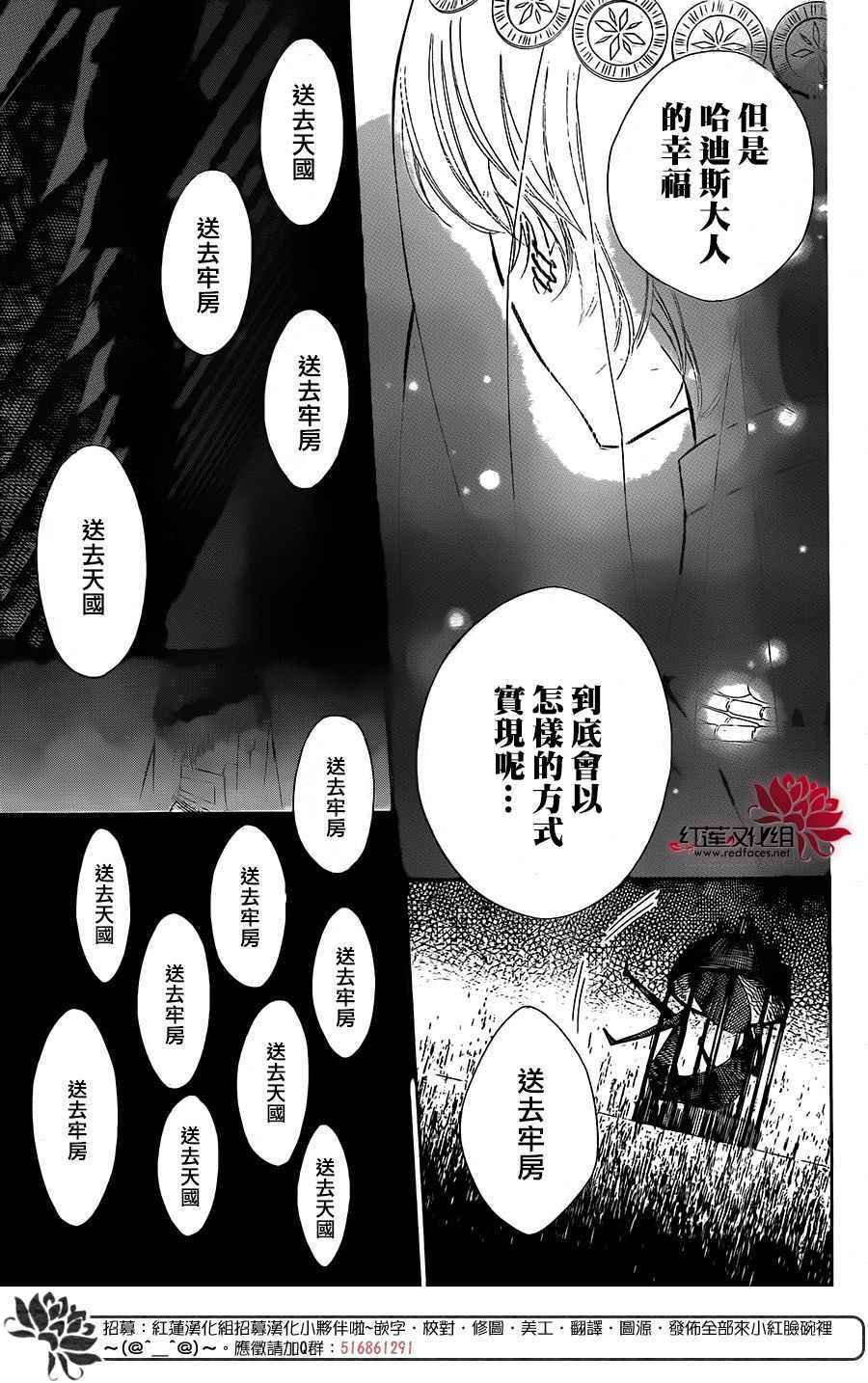 《选择死亡的柯莱特》漫画 035话