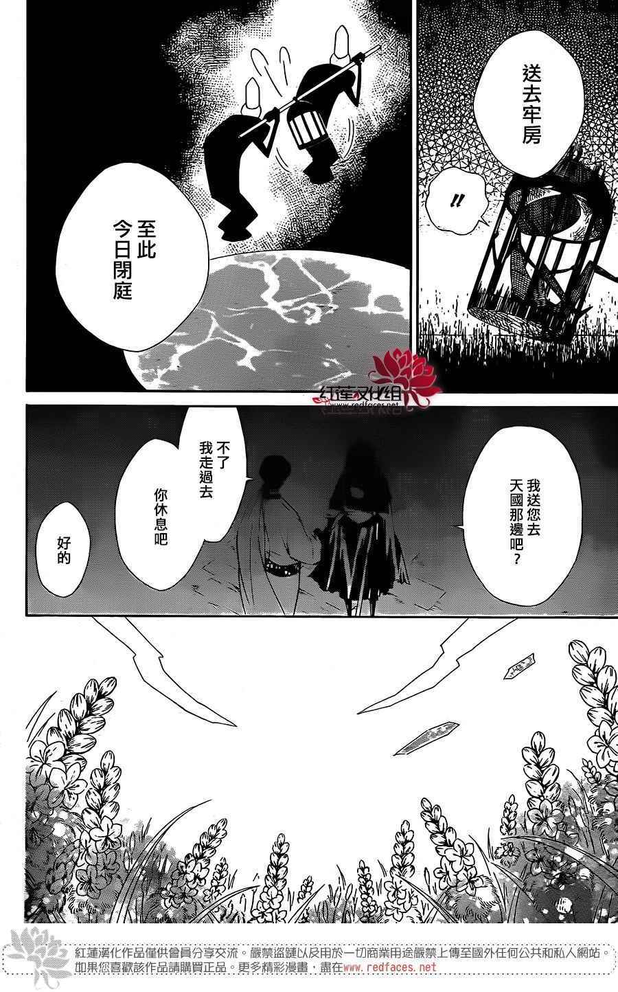 《选择死亡的柯莱特》漫画 035话