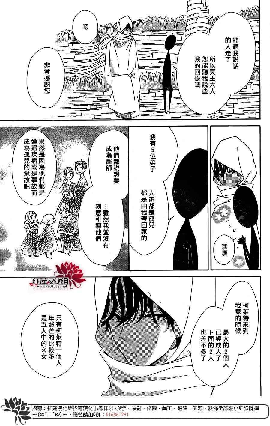 《选择死亡的柯莱特》漫画 035话