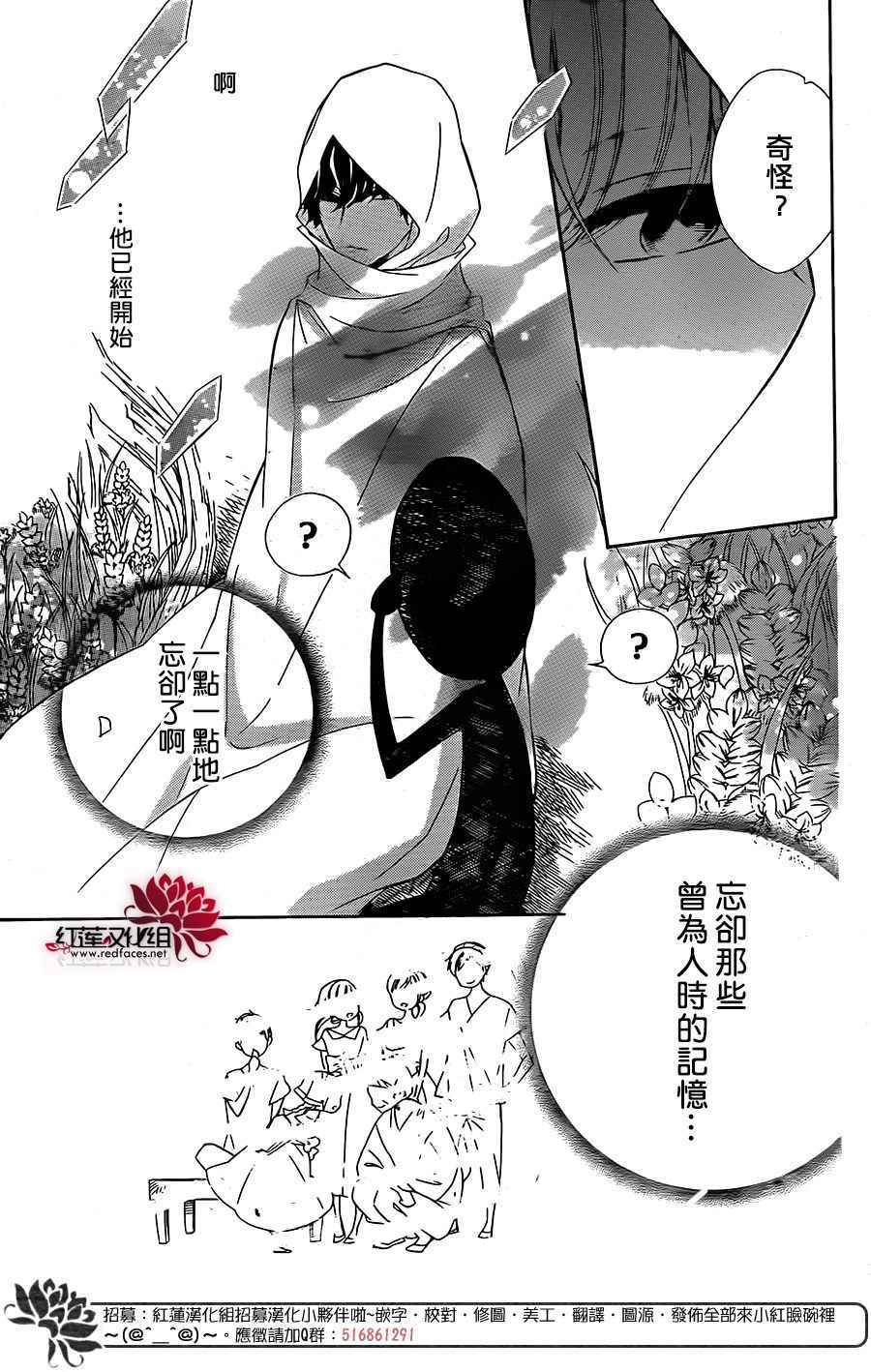 《选择死亡的柯莱特》漫画 035话