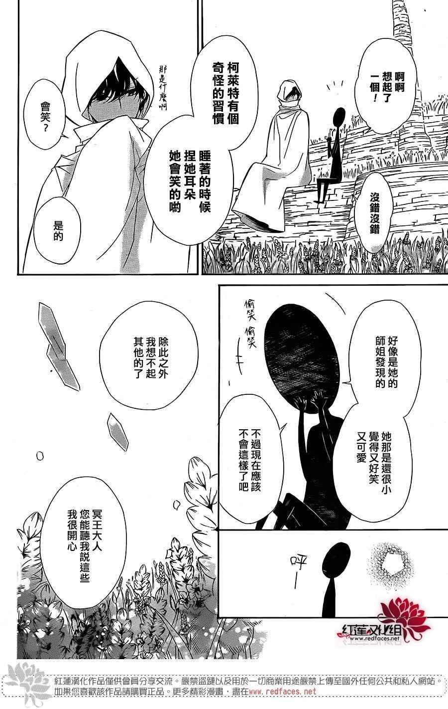 《选择死亡的柯莱特》漫画 035话