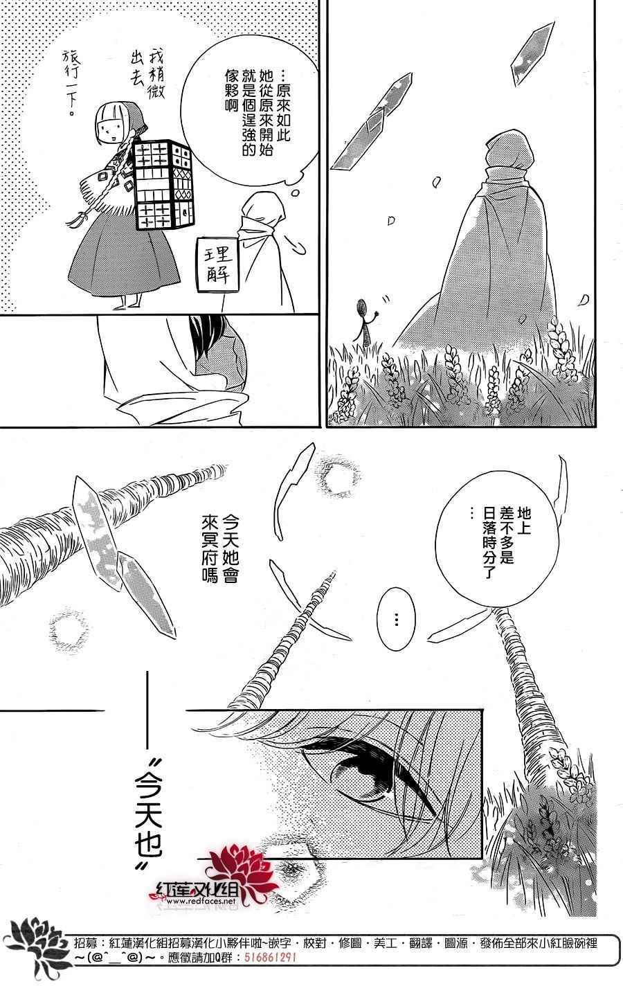 《选择死亡的柯莱特》漫画 035话