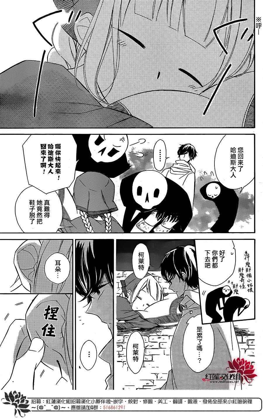 《选择死亡的柯莱特》漫画 035话