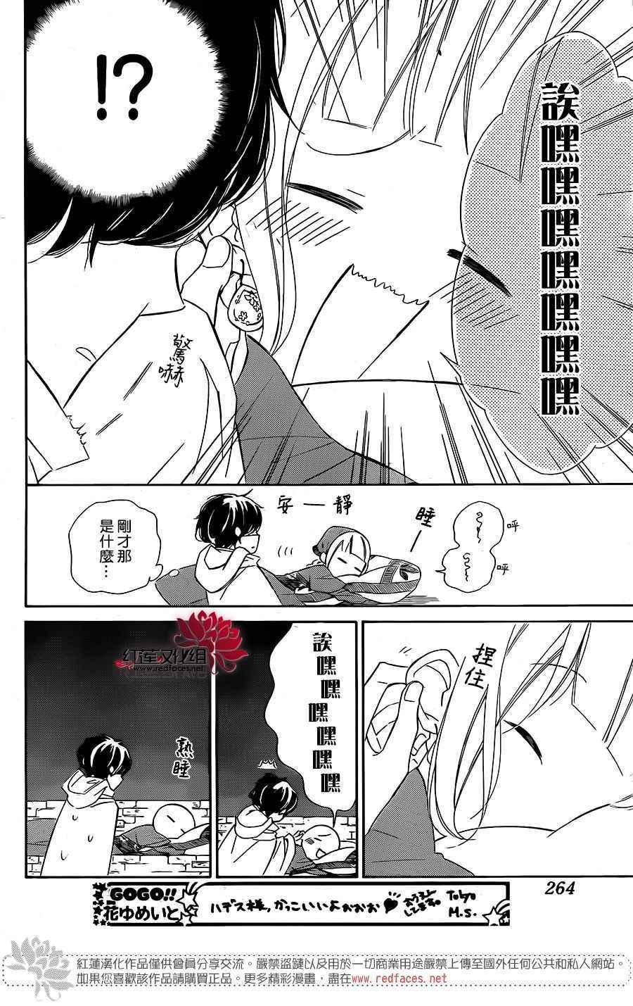 《选择死亡的柯莱特》漫画 035话