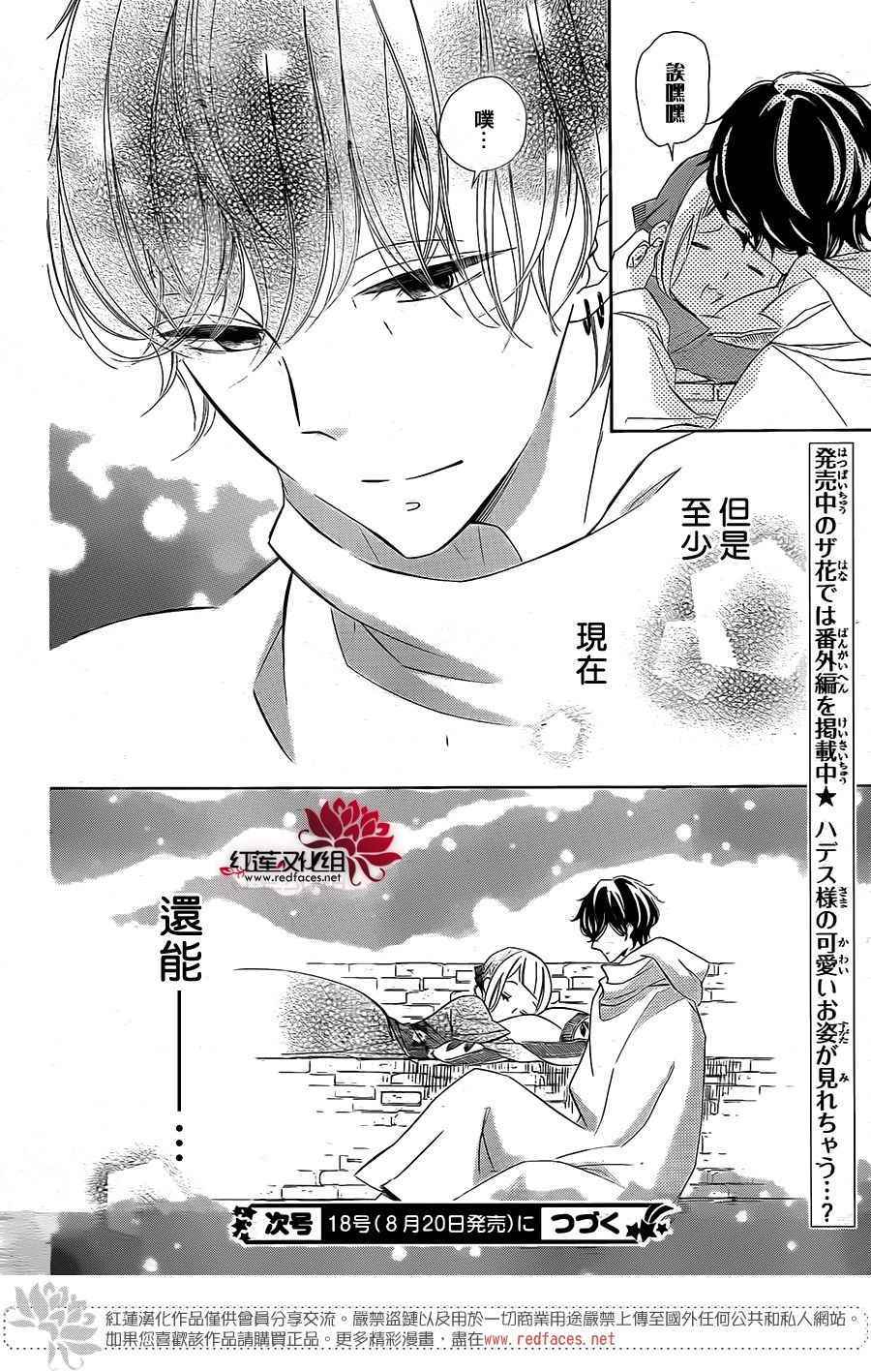 《选择死亡的柯莱特》漫画 035话