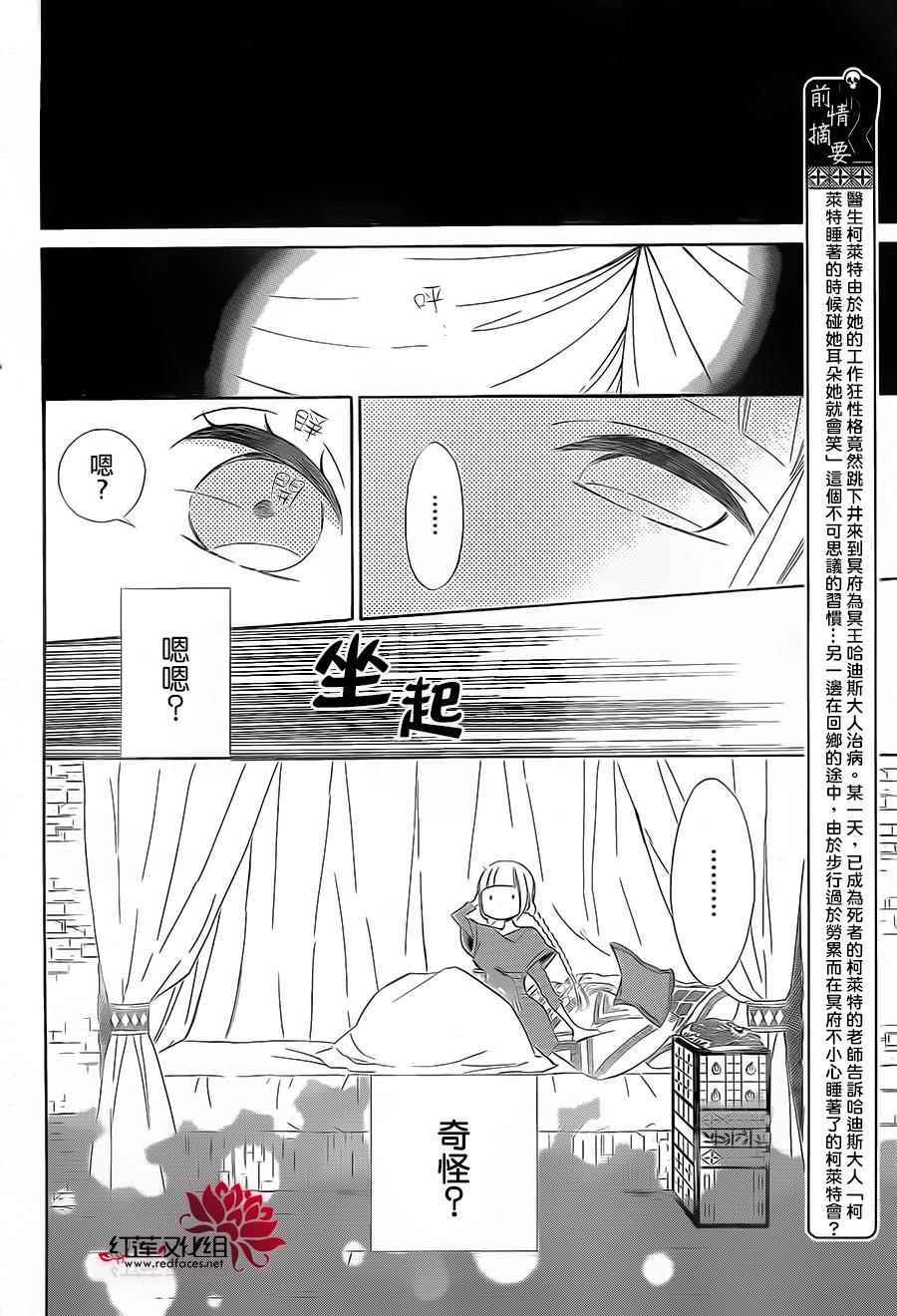 《选择死亡的柯莱特》漫画 036话