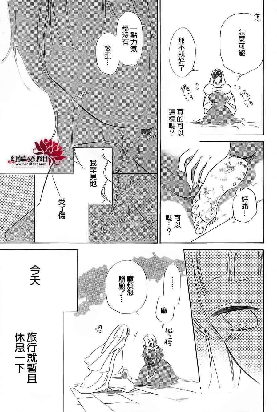 《选择死亡的柯莱特》漫画 036话