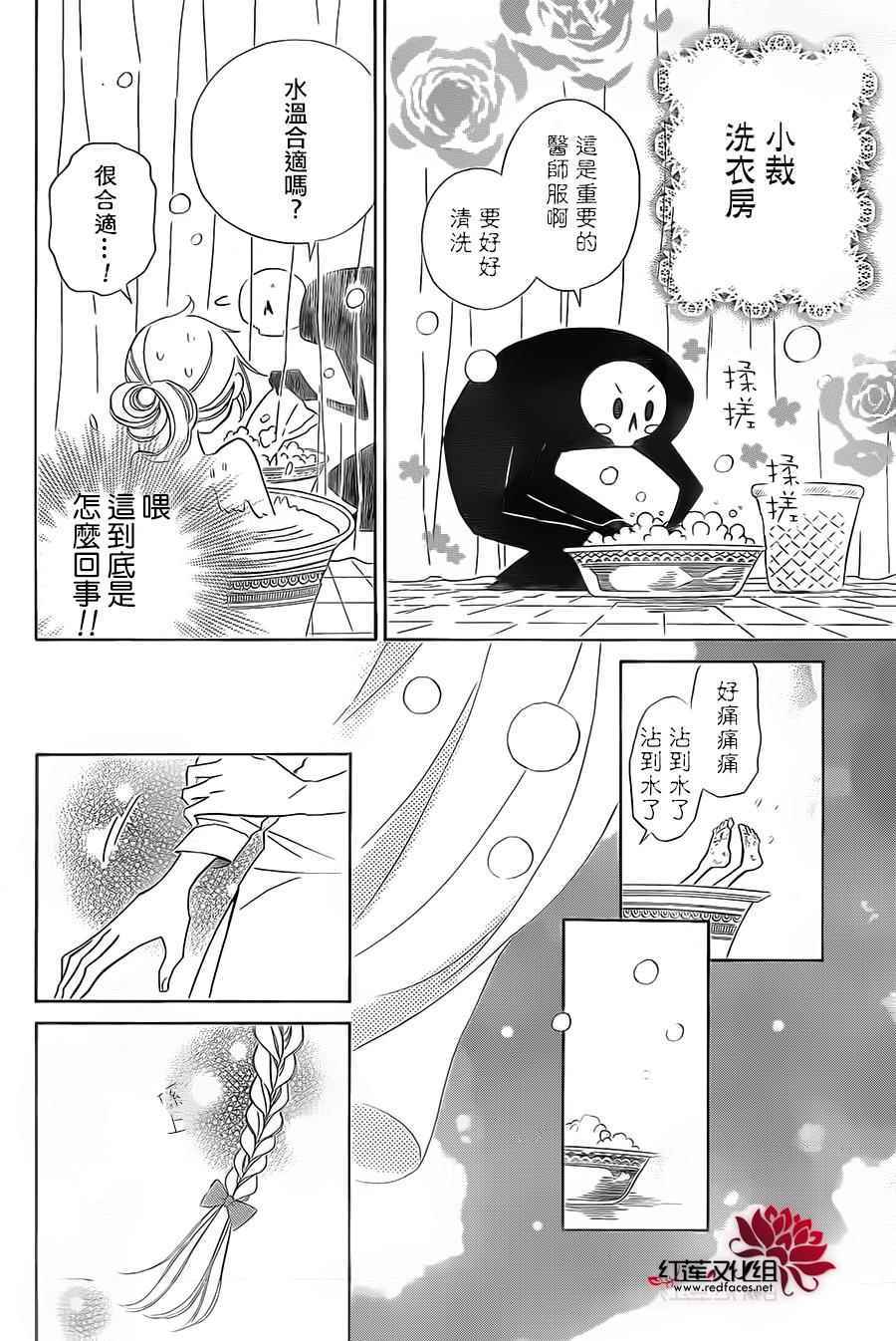 《选择死亡的柯莱特》漫画 036话