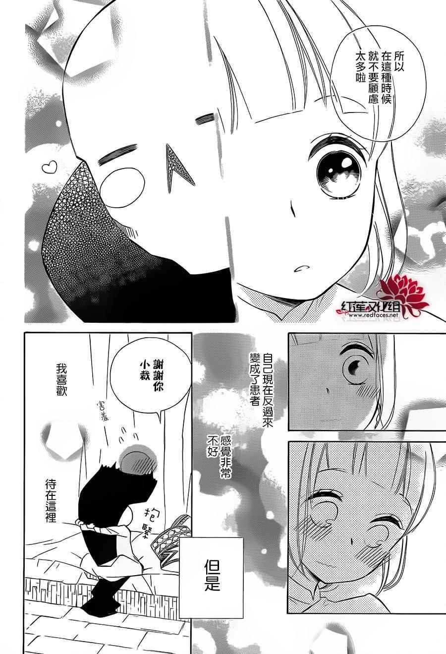 《选择死亡的柯莱特》漫画 036话