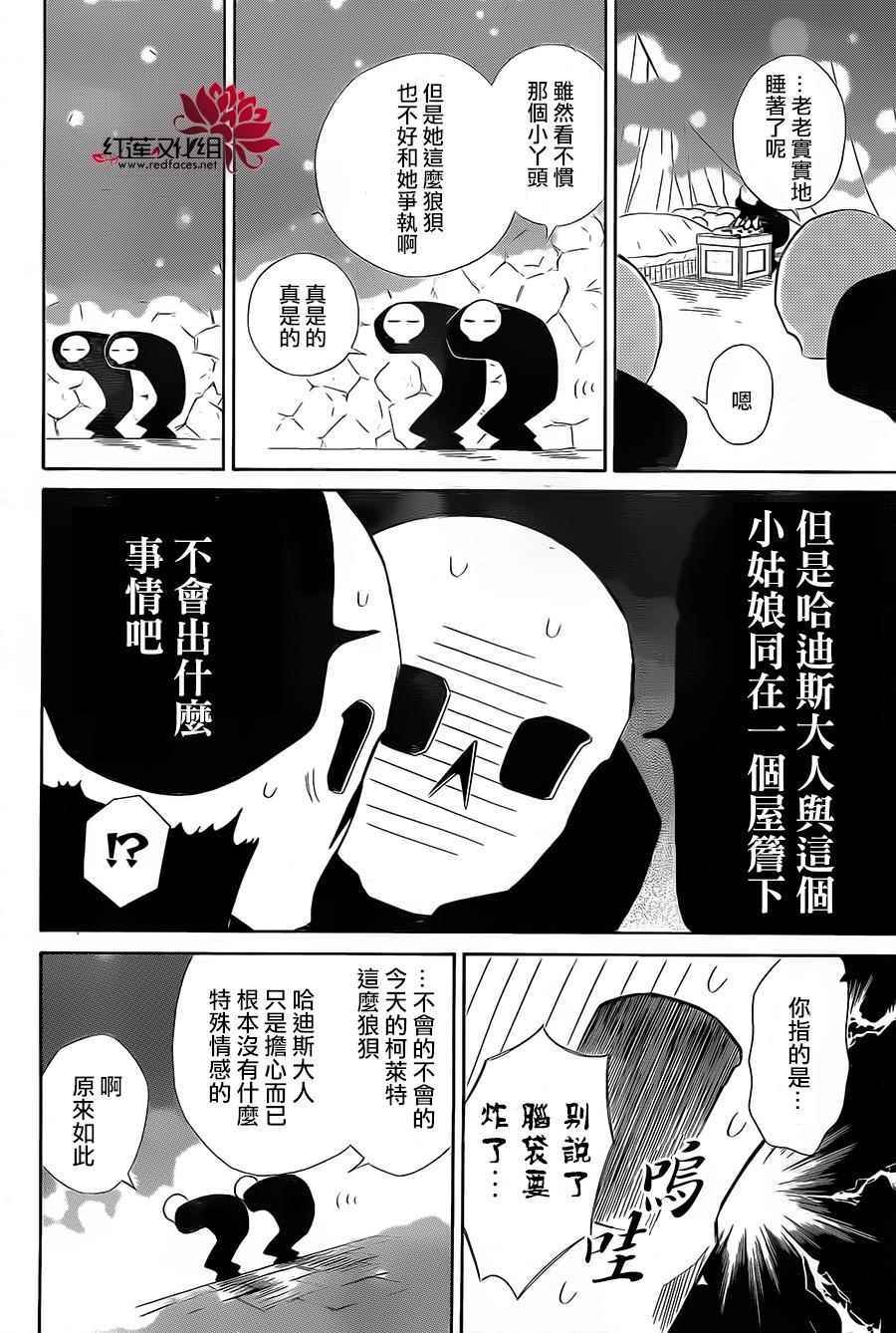 《选择死亡的柯莱特》漫画 036话