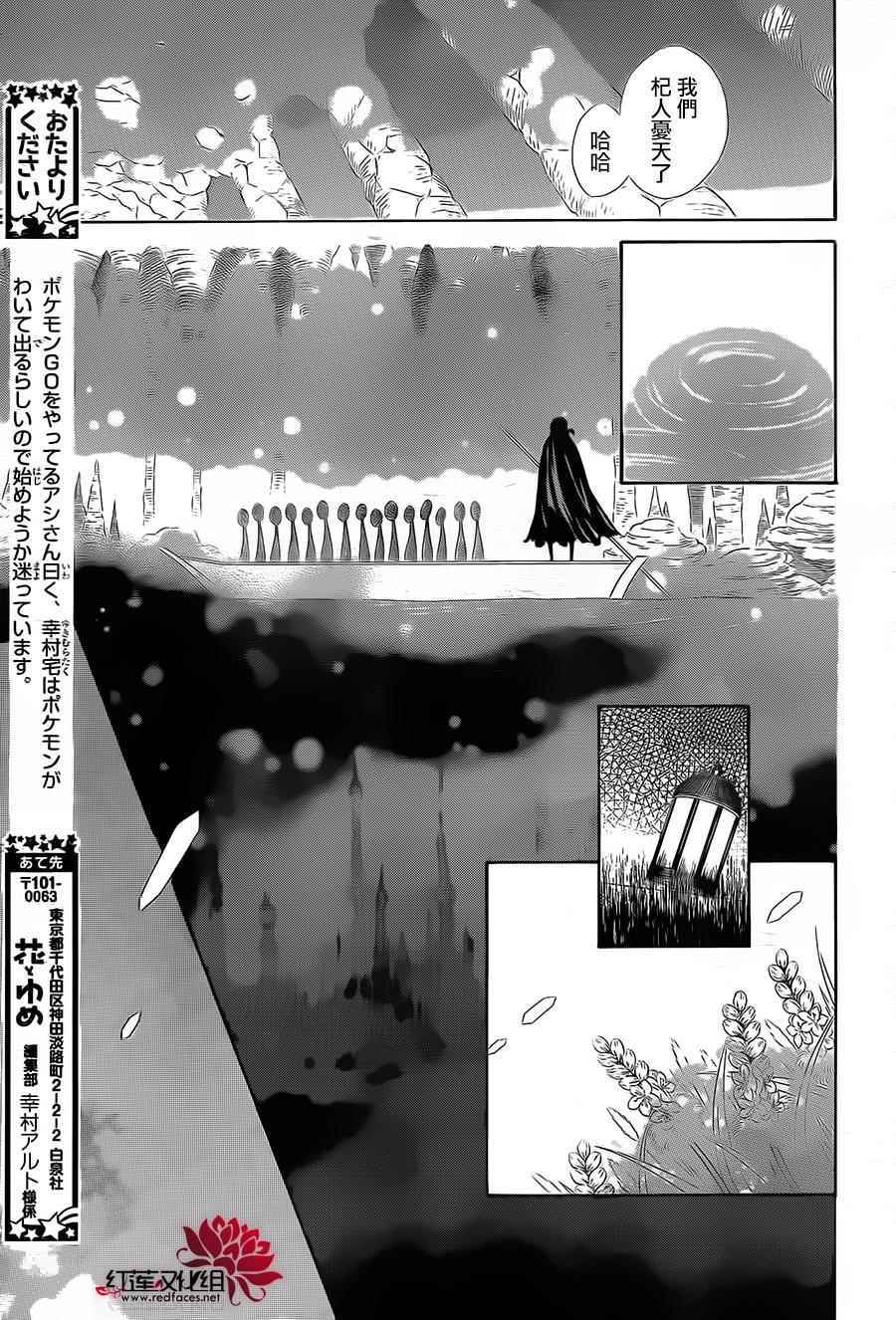 《选择死亡的柯莱特》漫画 036话