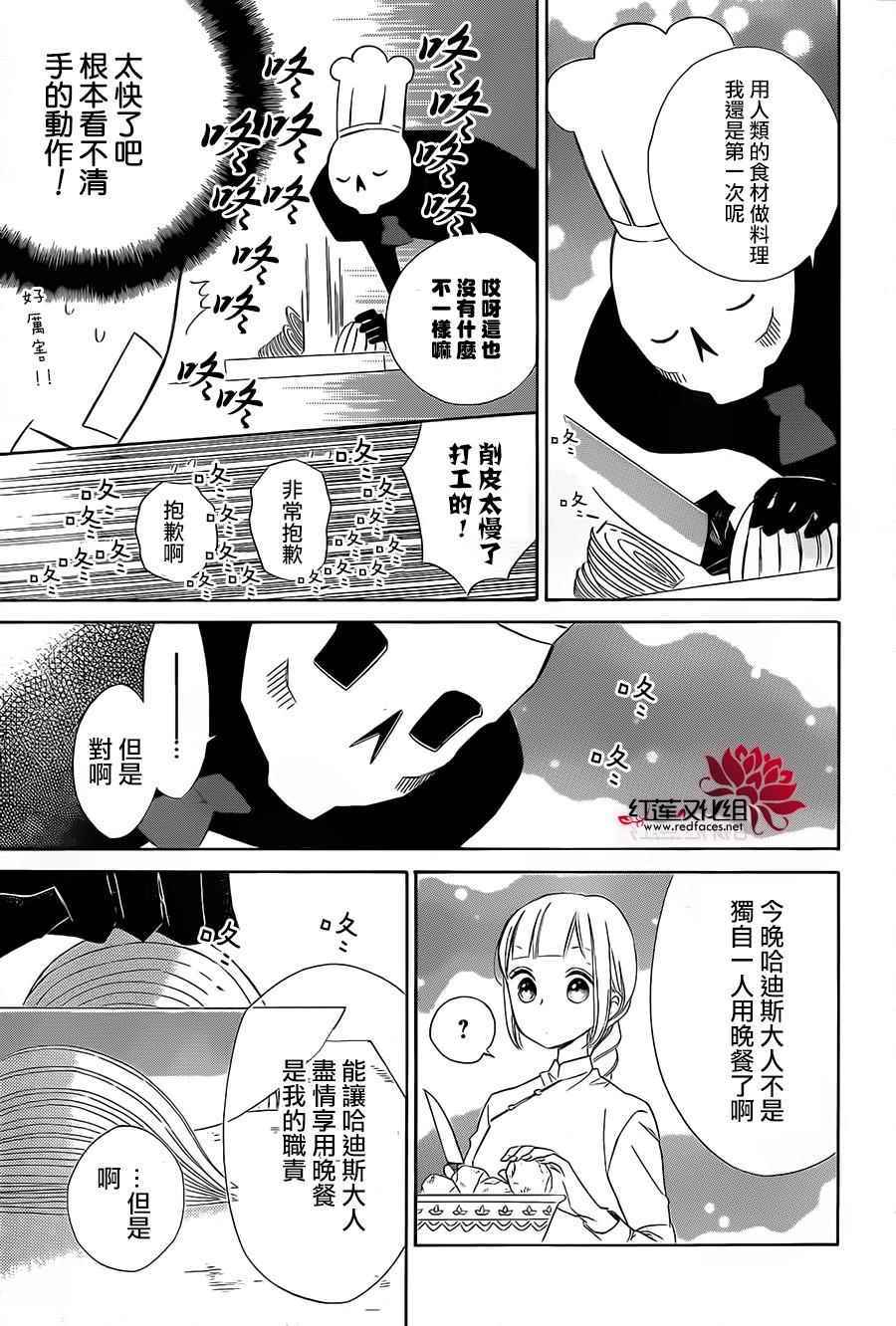 《选择死亡的柯莱特》漫画 036话