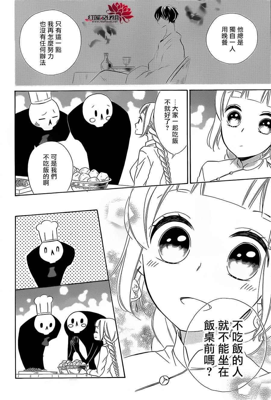 《选择死亡的柯莱特》漫画 036话