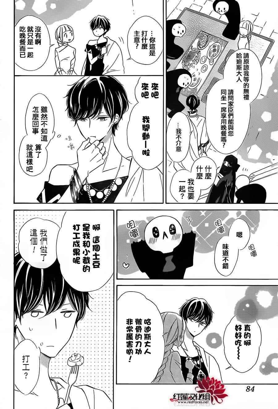 《选择死亡的柯莱特》漫画 036话