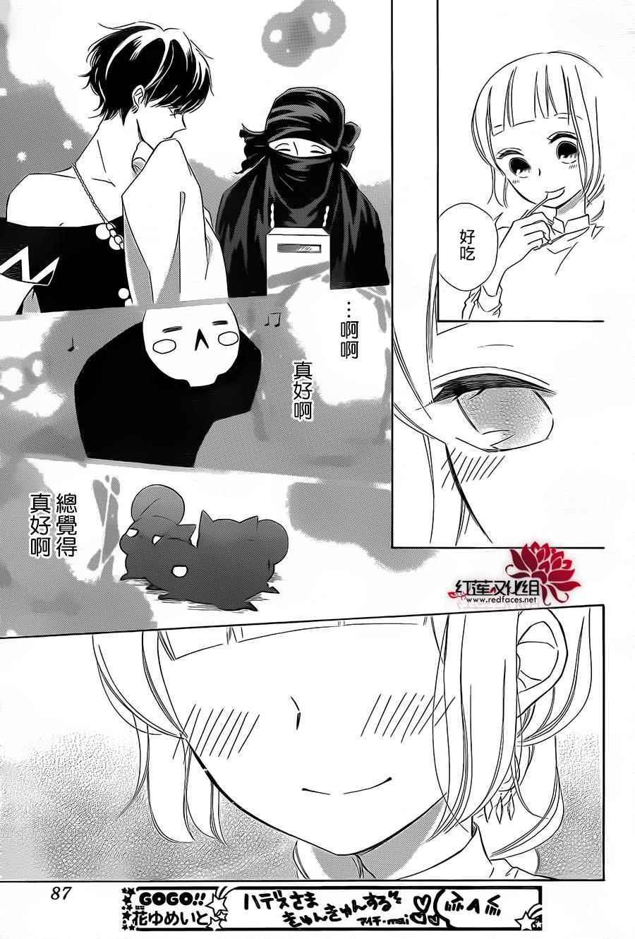 《选择死亡的柯莱特》漫画 036话