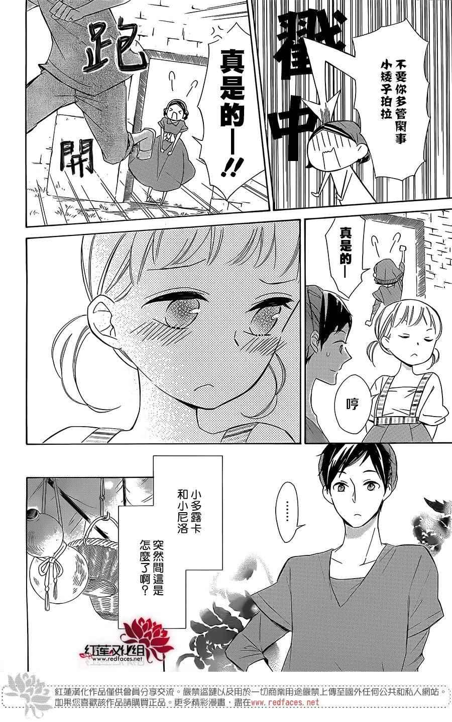 《选择死亡的柯莱特》漫画 038话