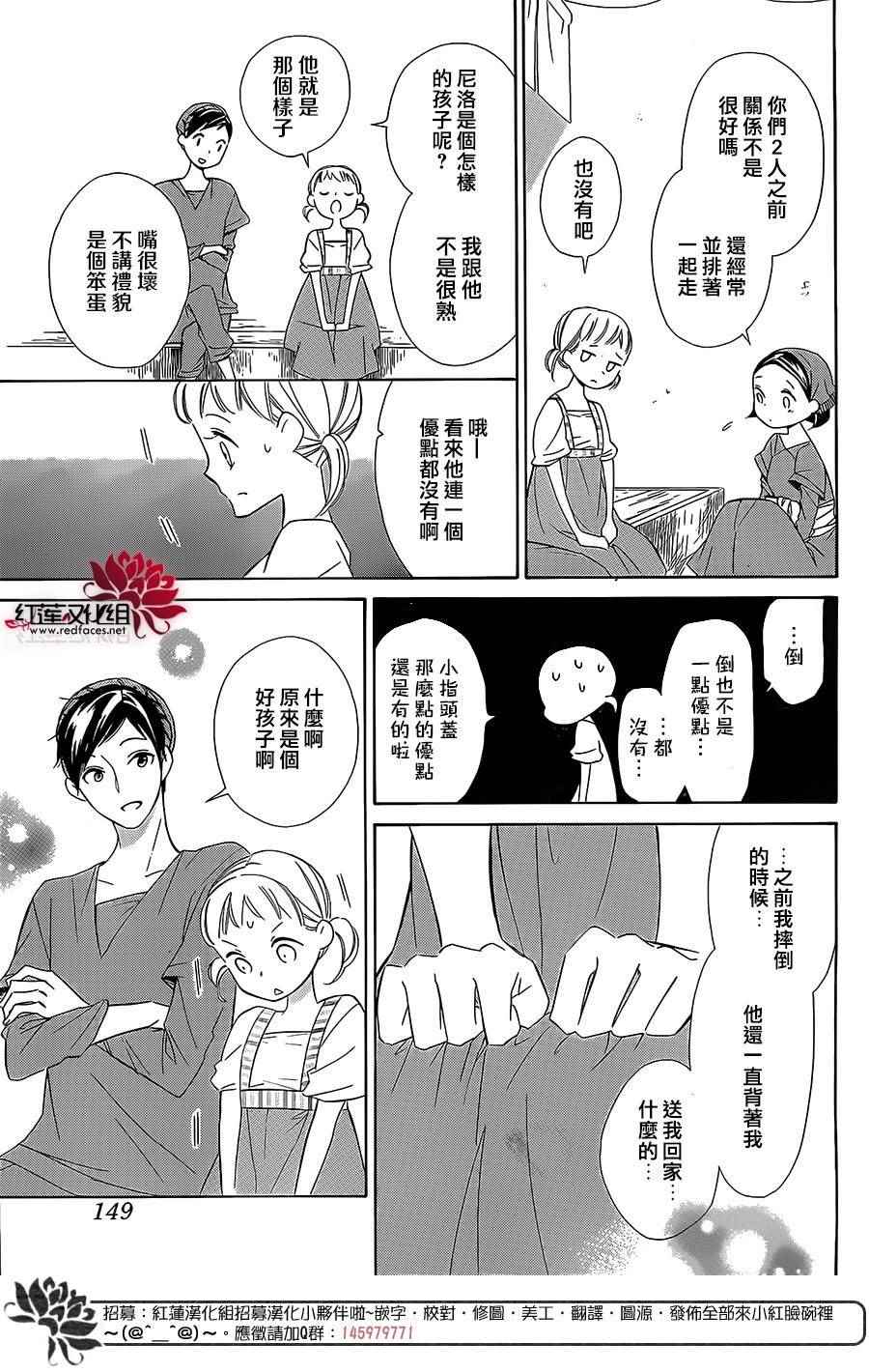 《选择死亡的柯莱特》漫画 038话