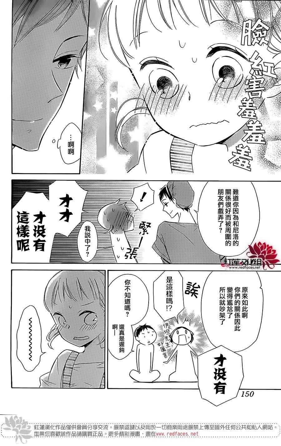 《选择死亡的柯莱特》漫画 038话