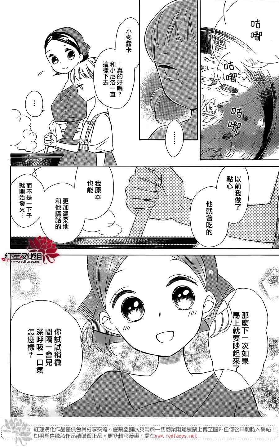 《选择死亡的柯莱特》漫画 038话