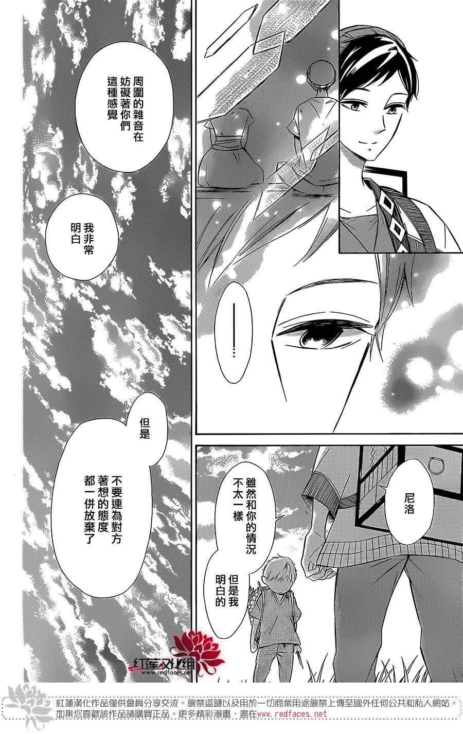 《选择死亡的柯莱特》漫画 038话