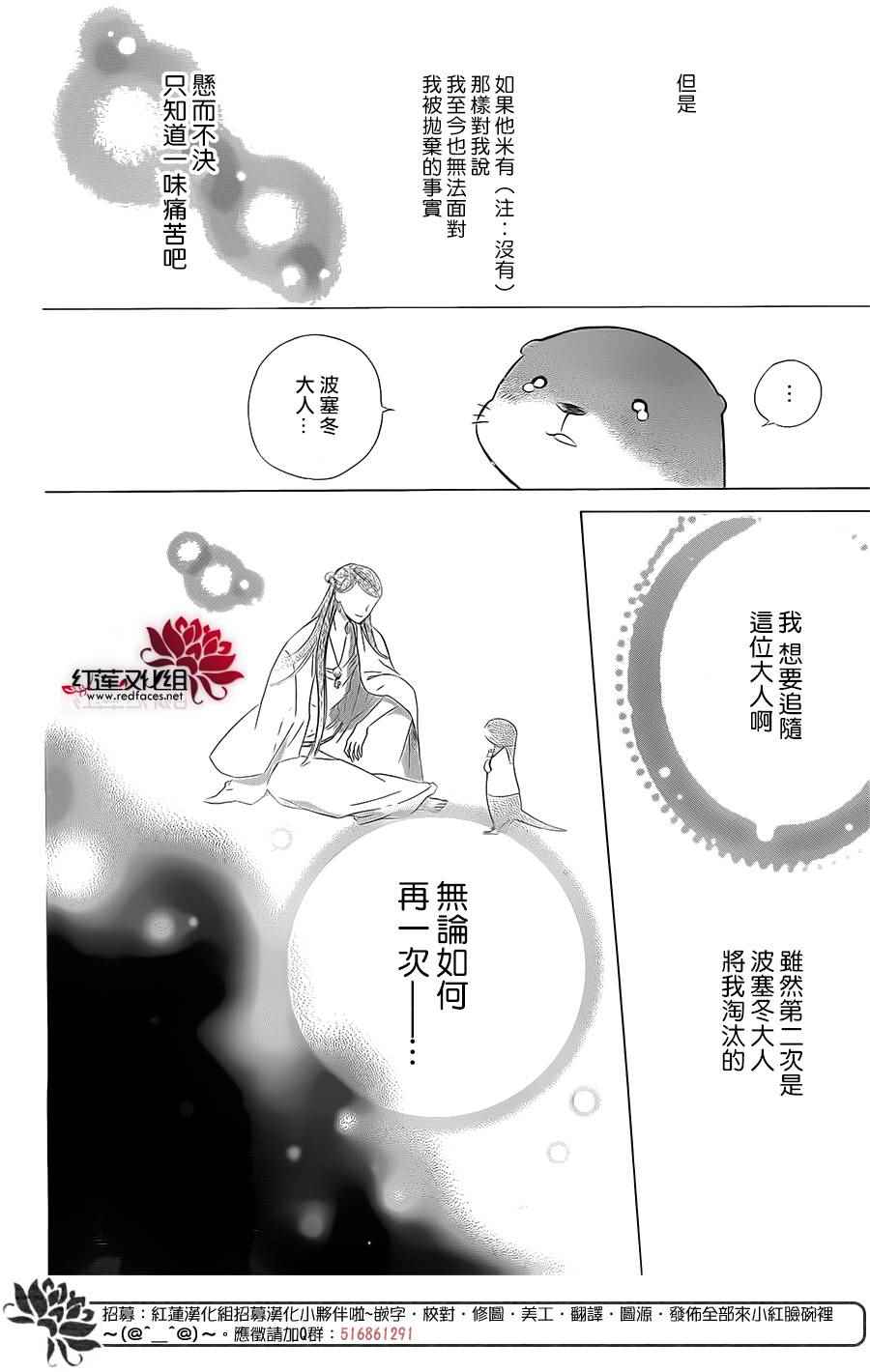 《选择死亡的柯莱特》漫画 047话