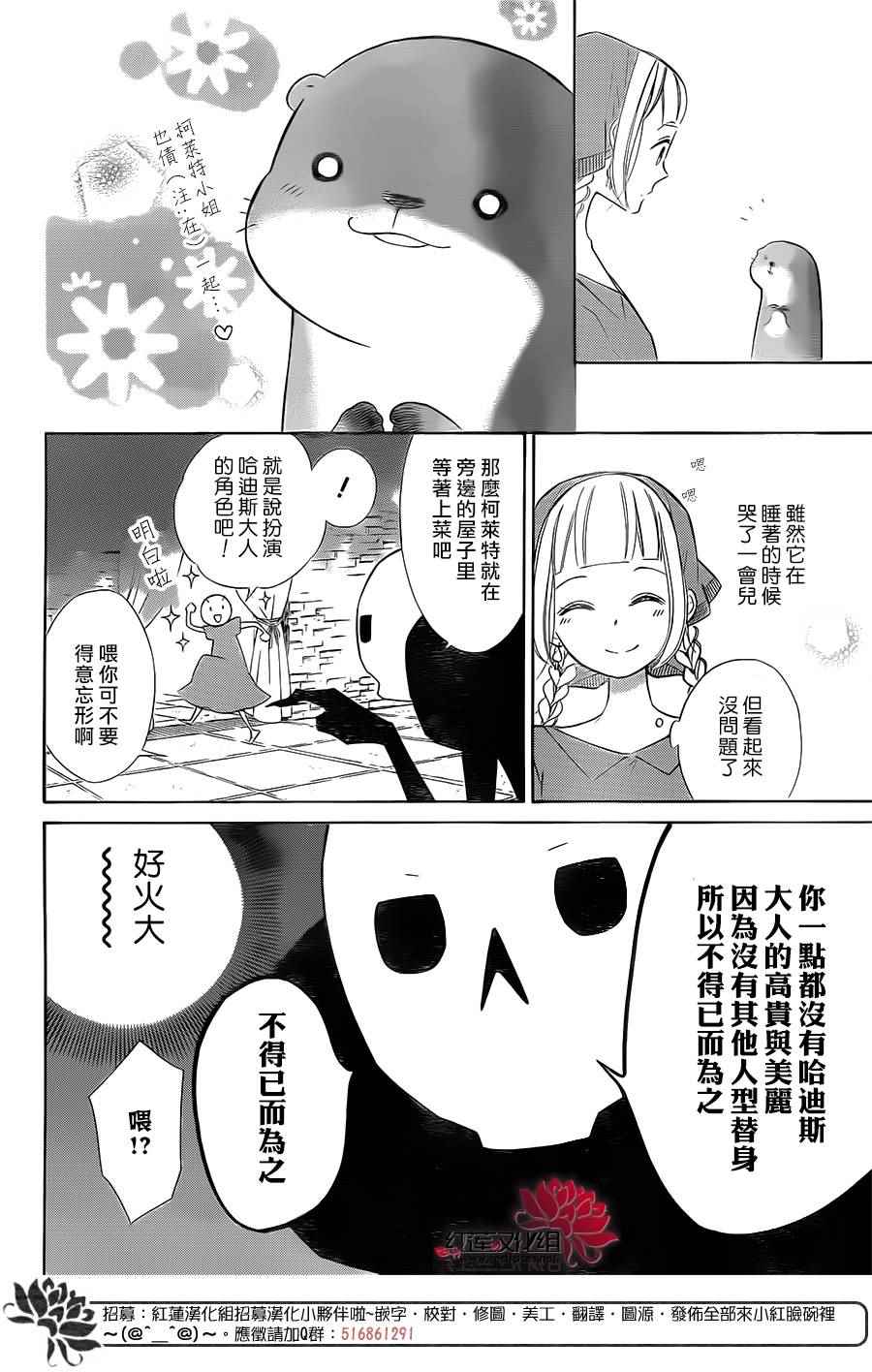 《选择死亡的柯莱特》漫画 047话